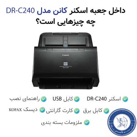 خرید اسکنر اسناد کانن مدل DR-C240